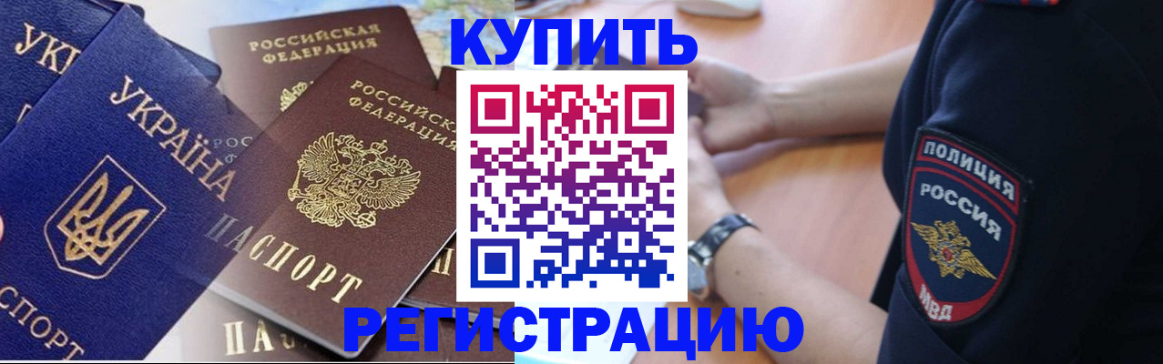 временная регистрация поиск в Новоаннинском