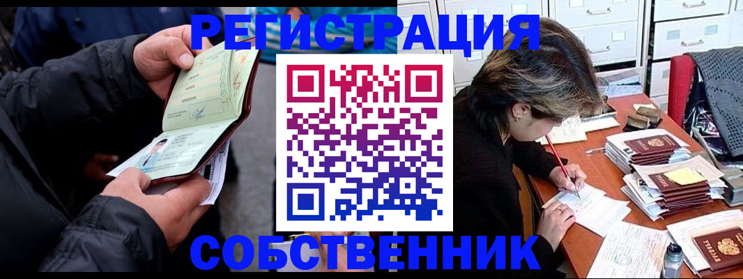 временная регистрация поиск в Новоаннинском